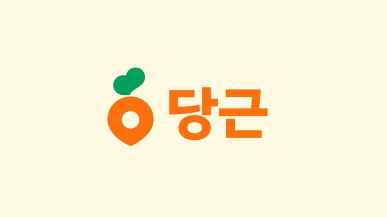 당근 다운로드 (당근마켓)