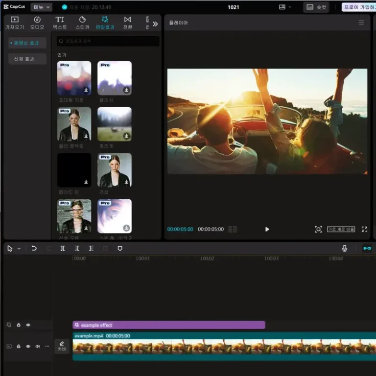 캡컷 PC 다운로드 및 한글 설정