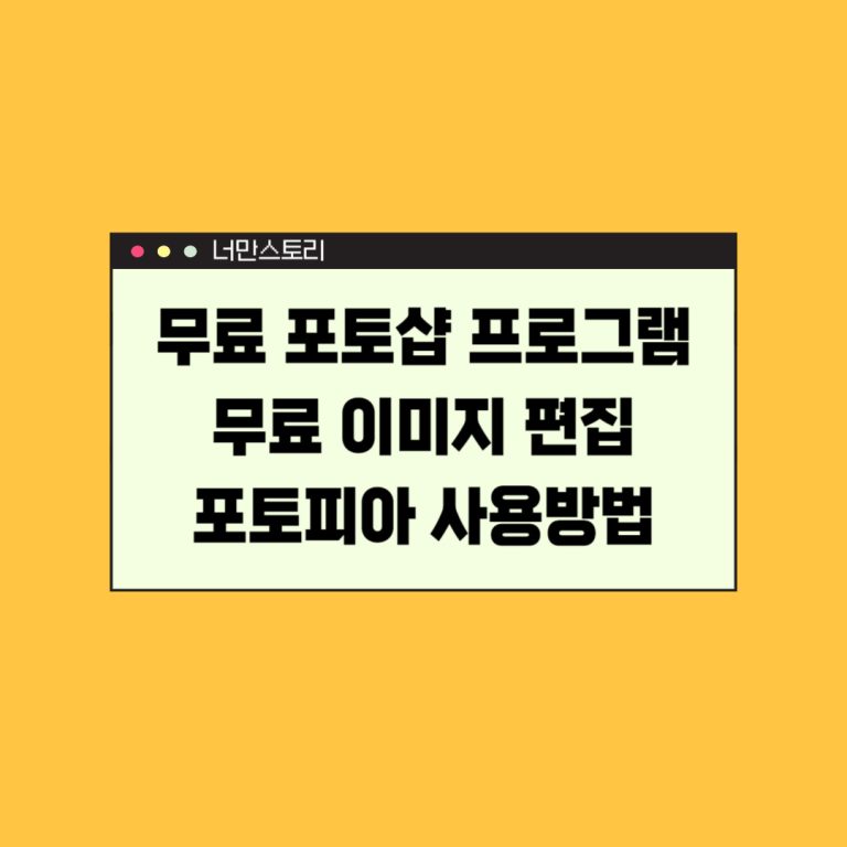 포토피아 다운로드